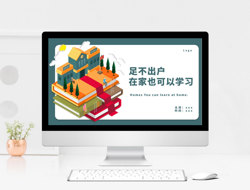 上網(wǎng)課用什么軟件