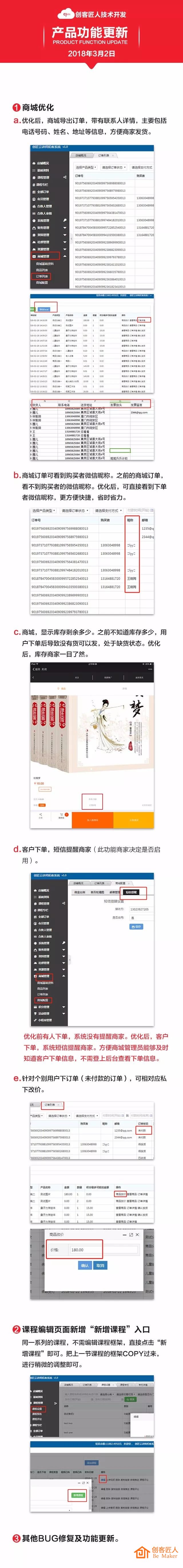 產(chǎn)品功能更新